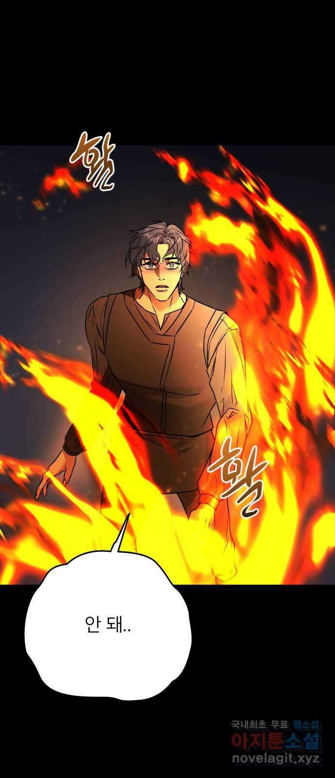 아가사 121화 타오르는 여명 〈최종화〉 15