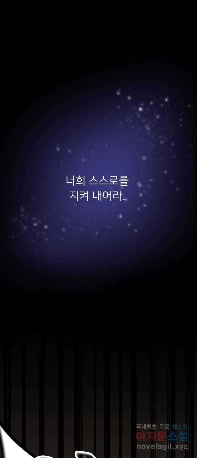 아가사 121화 타오르는 여명 〈최종화〉 16