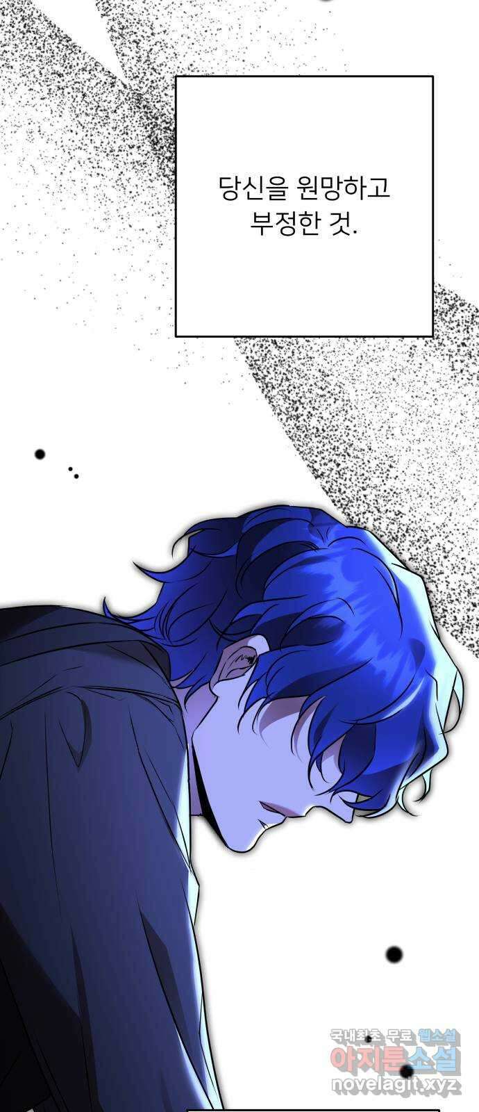 아가사 121화 타오르는 여명 〈최종화〉 31