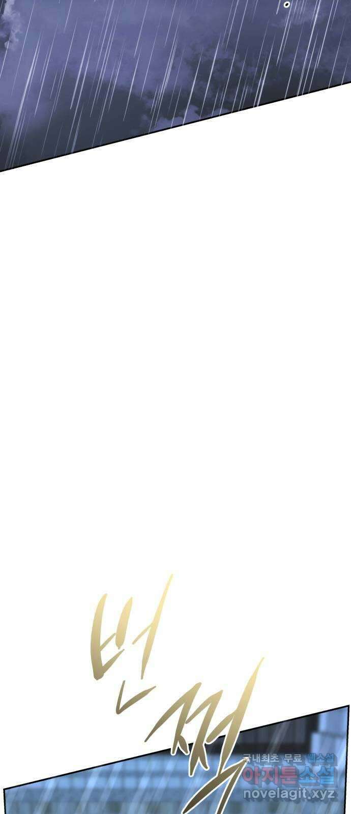 아가사 121화 타오르는 여명 〈최종화〉 37