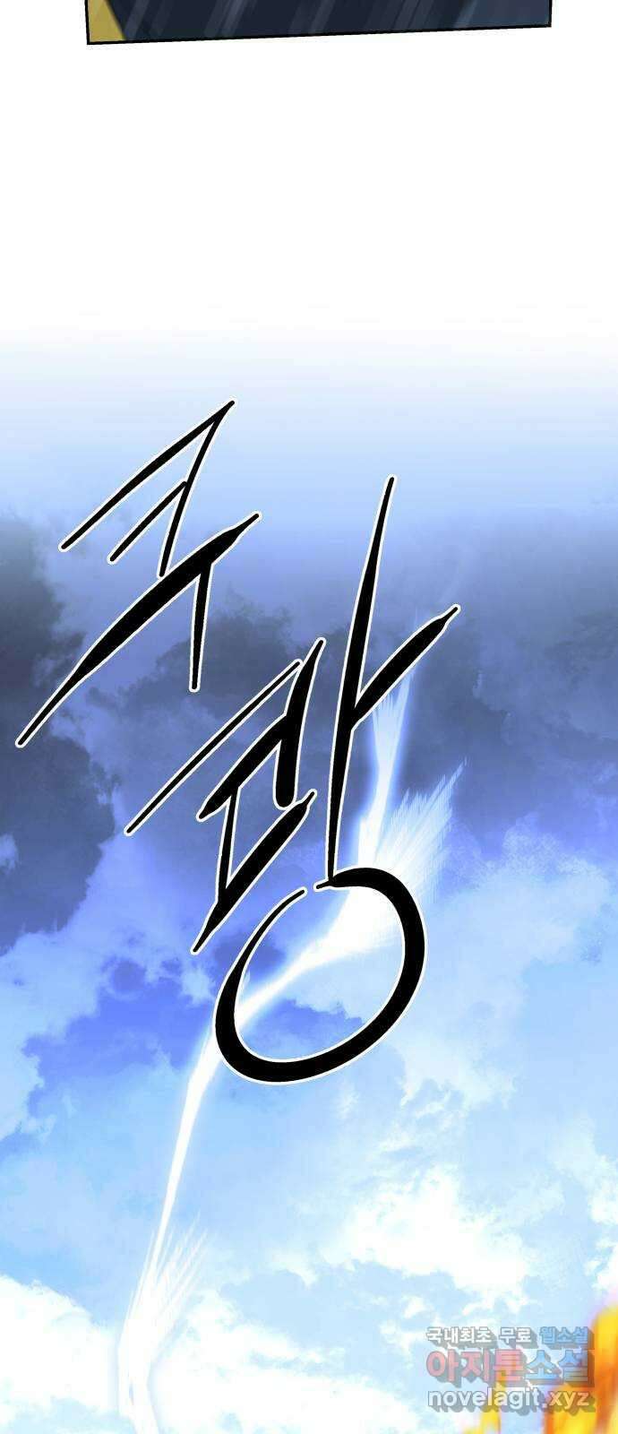 아가사 121화 타오르는 여명 〈최종화〉 39