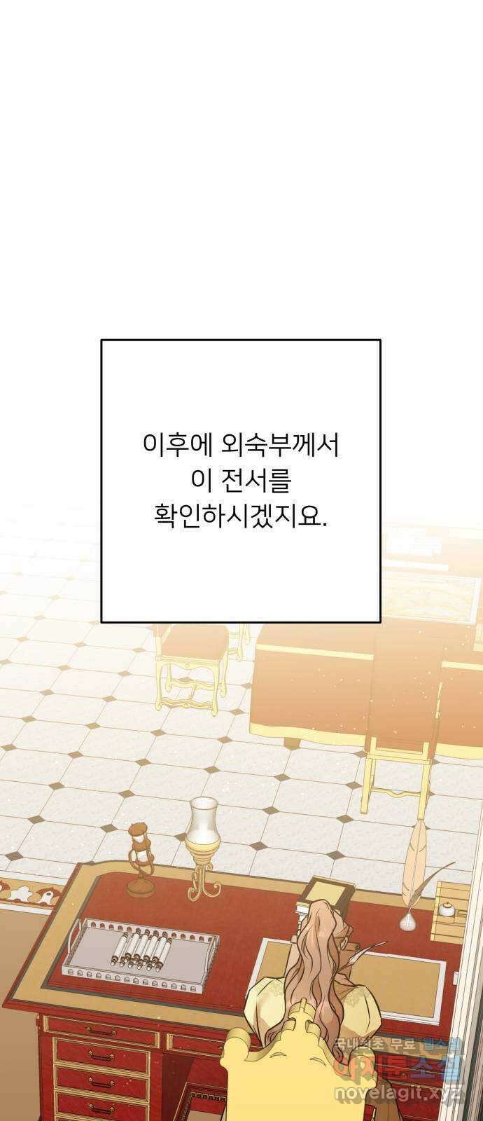 아가사 121화 타오르는 여명 〈최종화〉 61