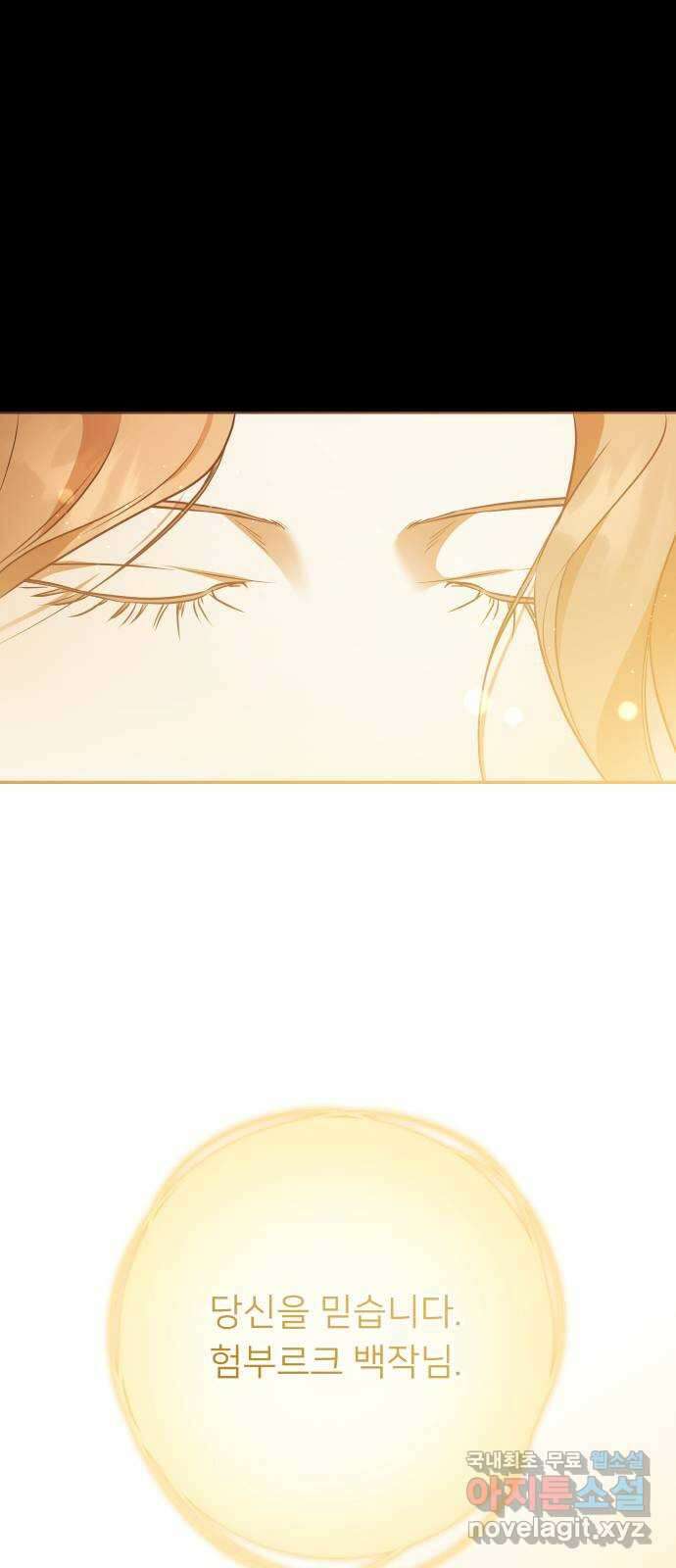 아가사 121화 타오르는 여명 〈최종화〉 65