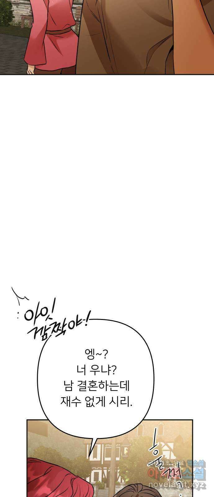 아가사 121화 타오르는 여명 〈최종화〉 79
