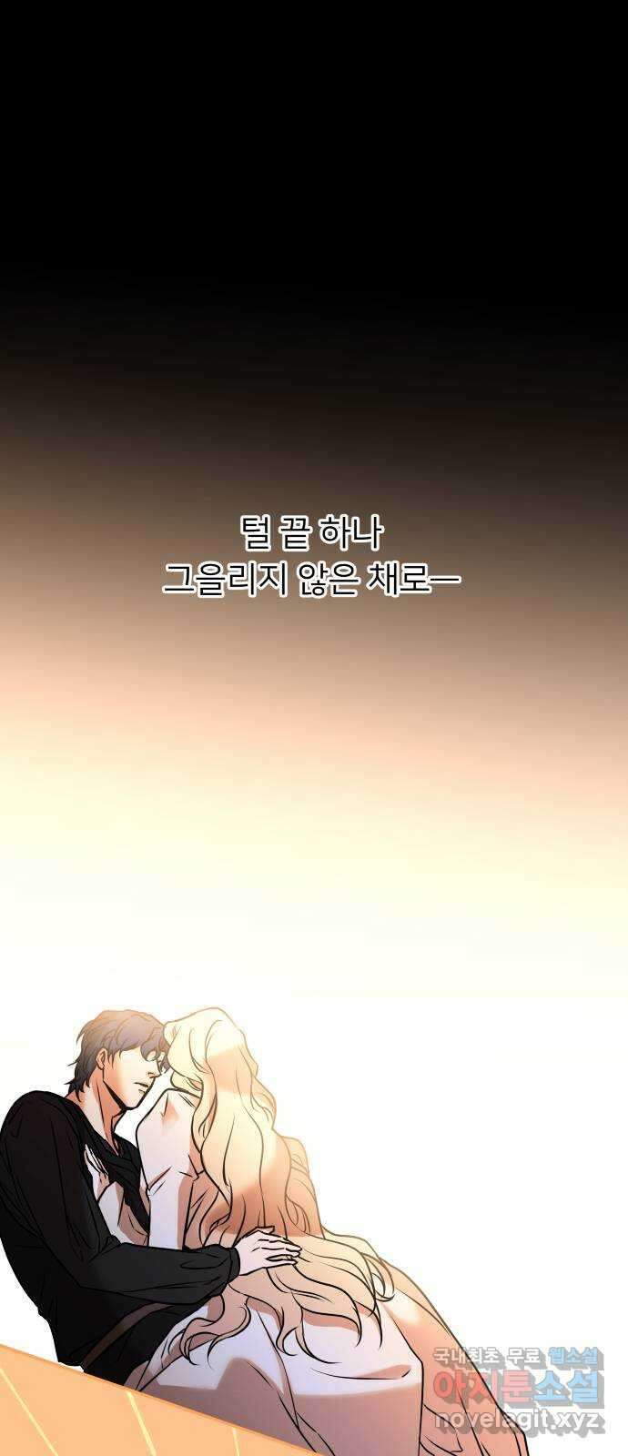 아가사 121화 타오르는 여명 〈최종화〉 101