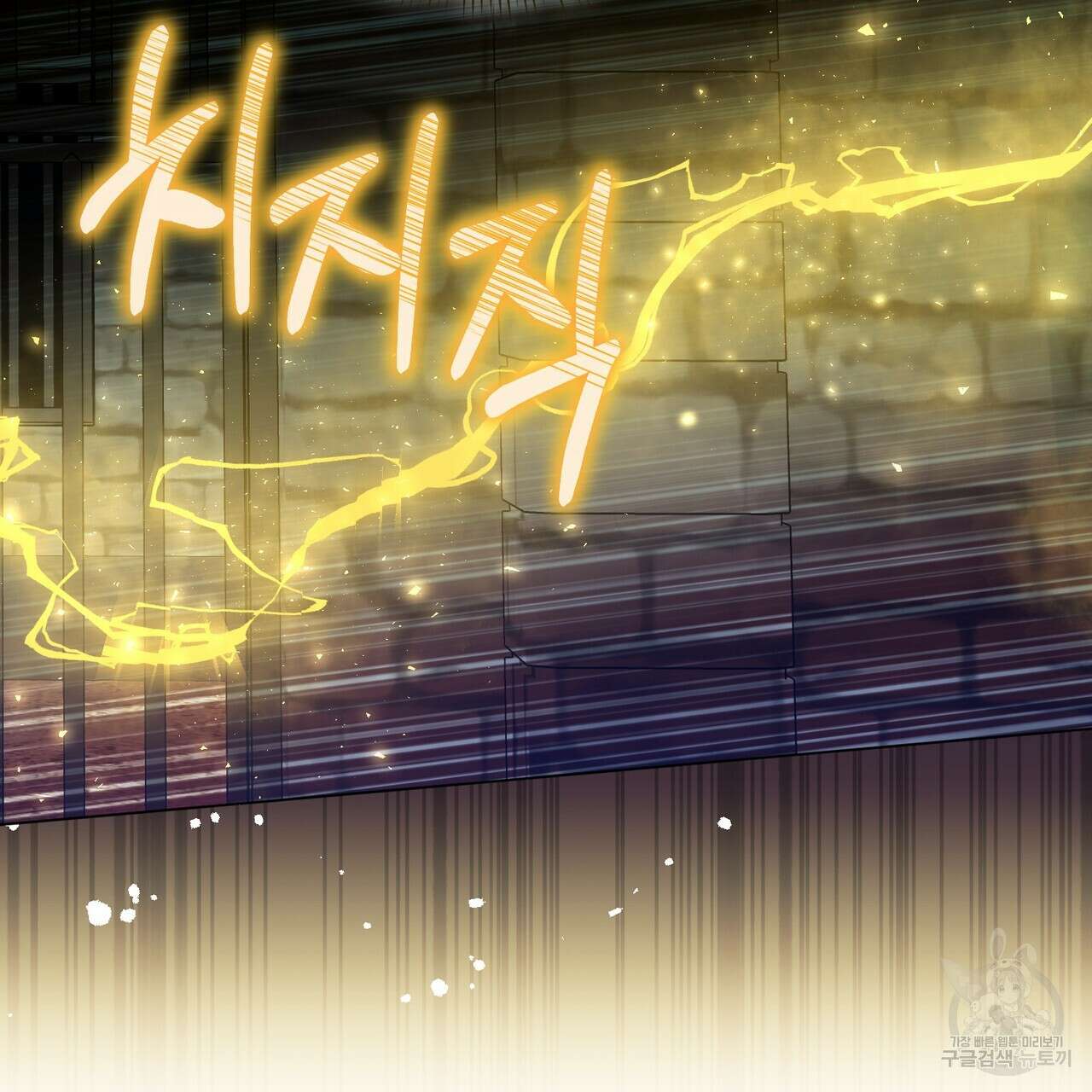 마계의 달 56화 7