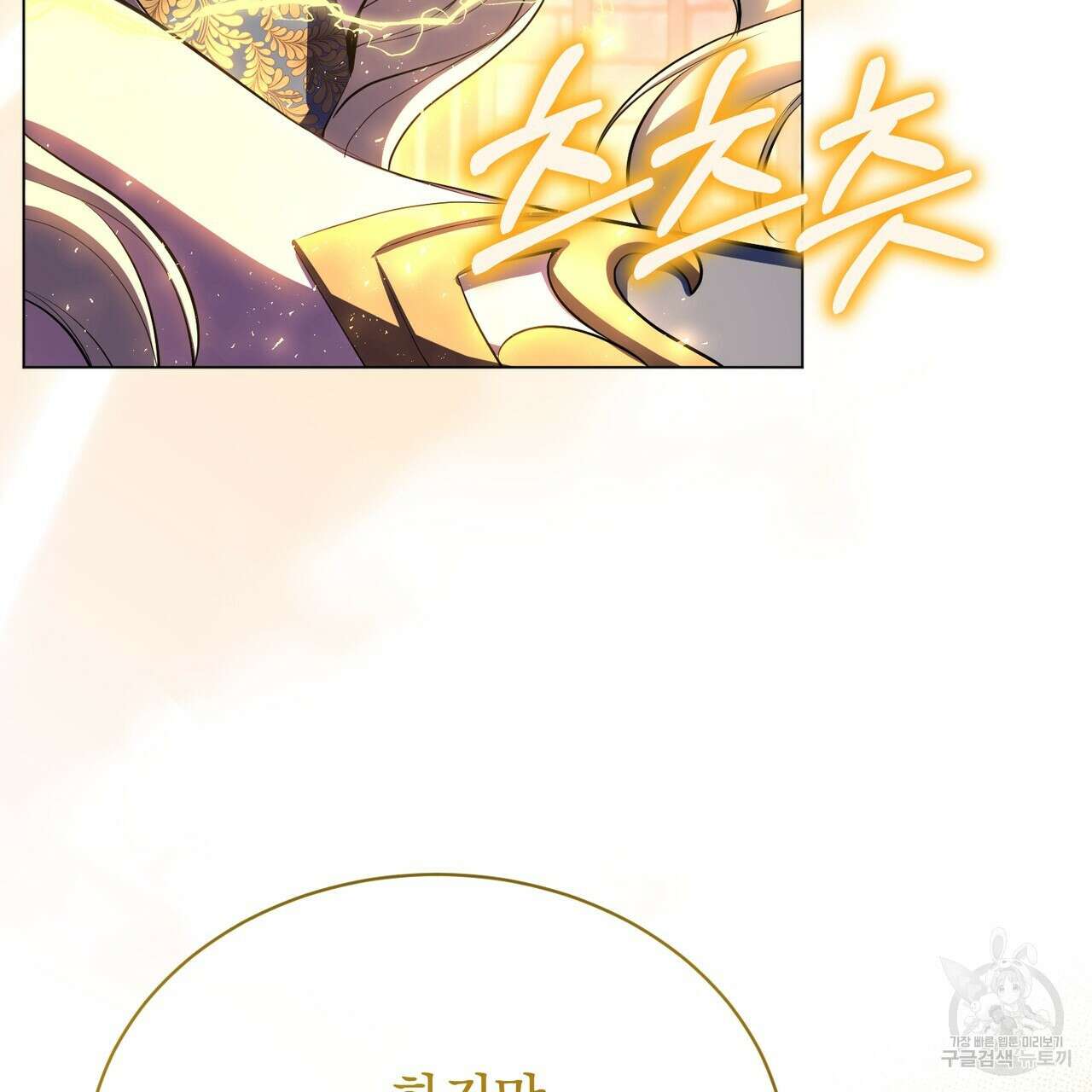 마계의 달 56화 12