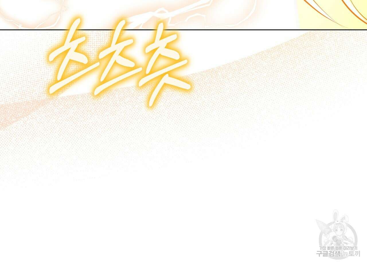 마계의 달 56화 14