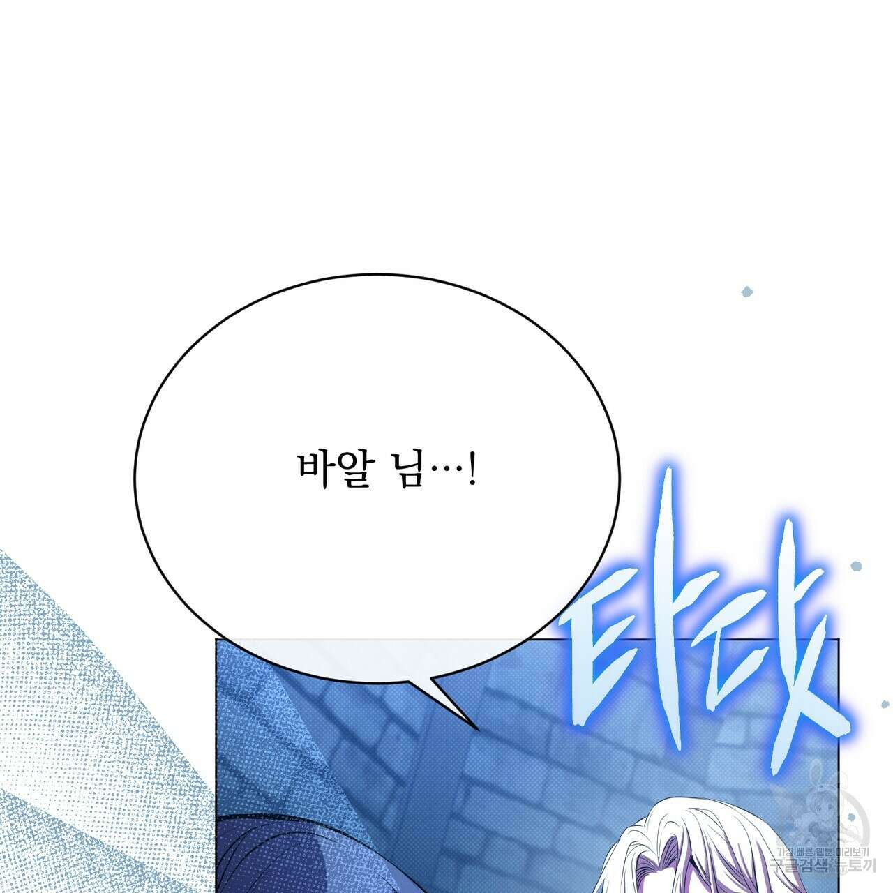 마계의 달 56화 32