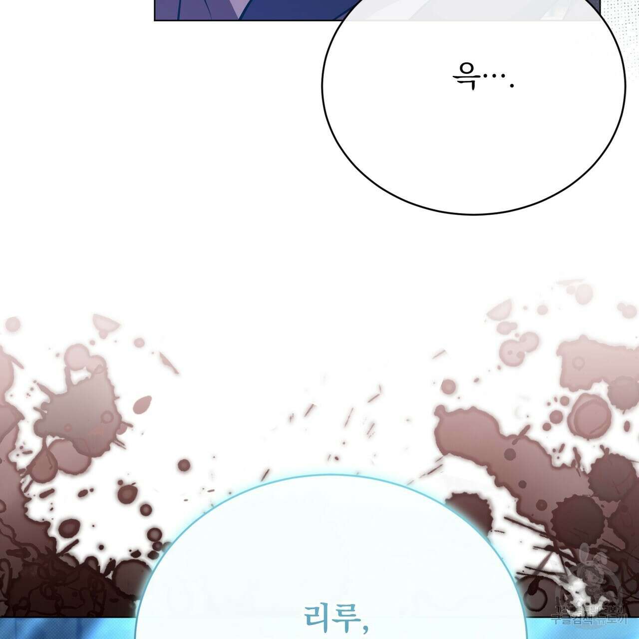 마계의 달 56화 34