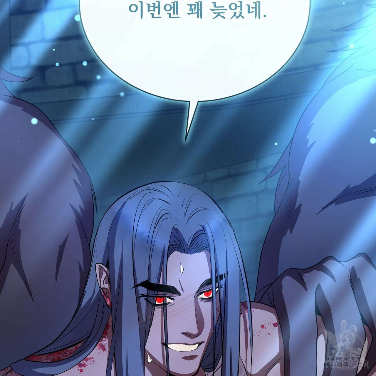 마계의 달 56화 35