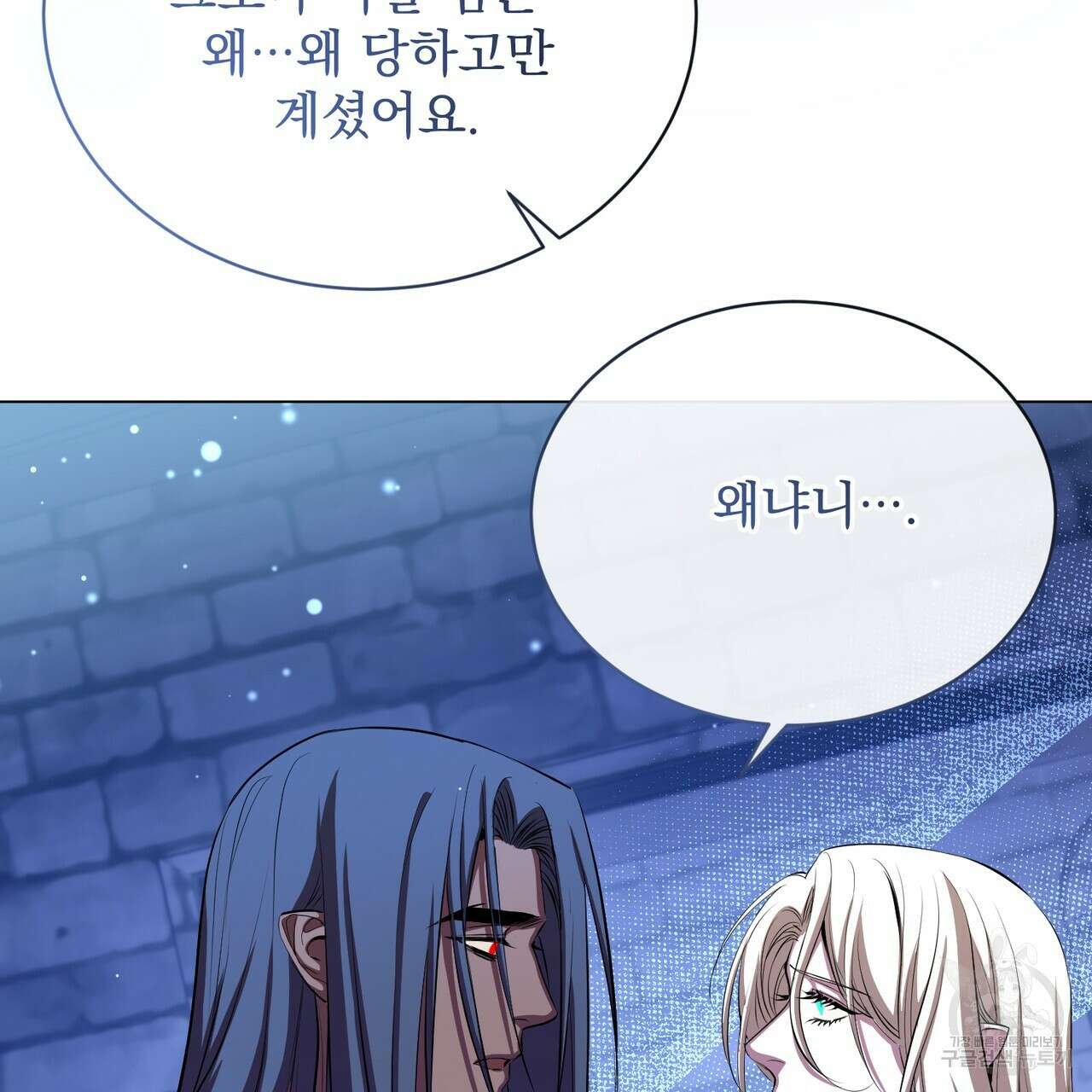 마계의 달 56화 43