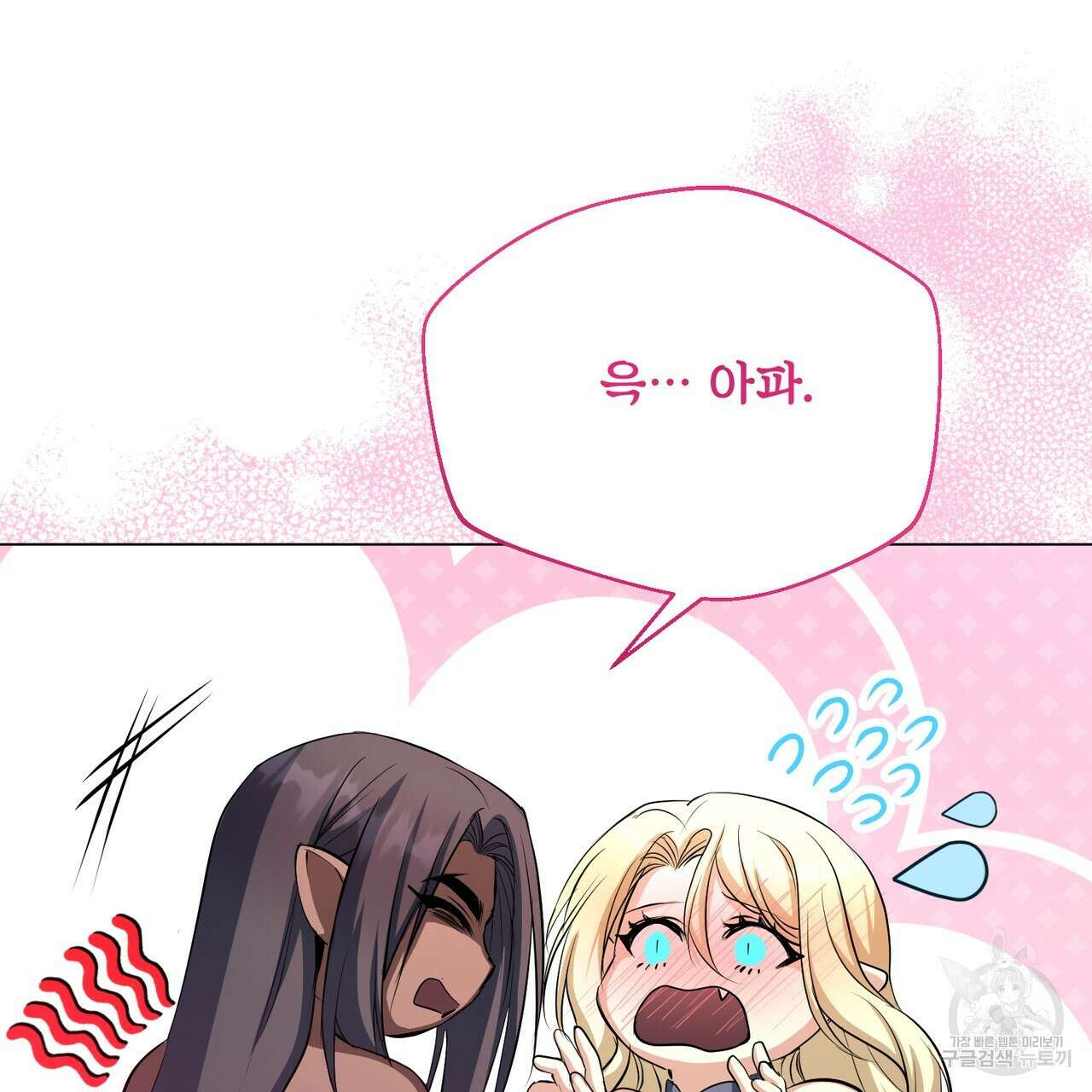 마계의 달 56화 50