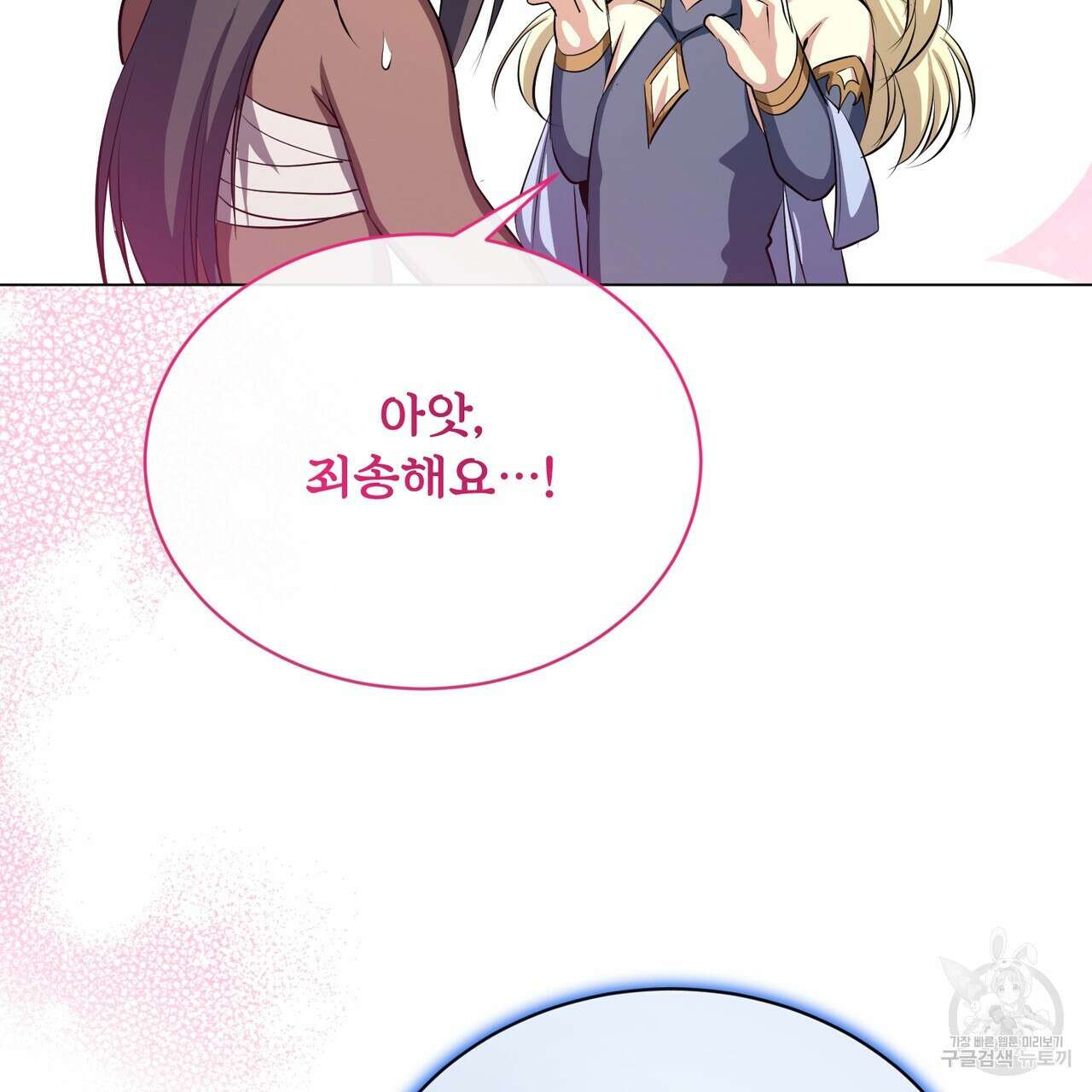 마계의 달 56화 51