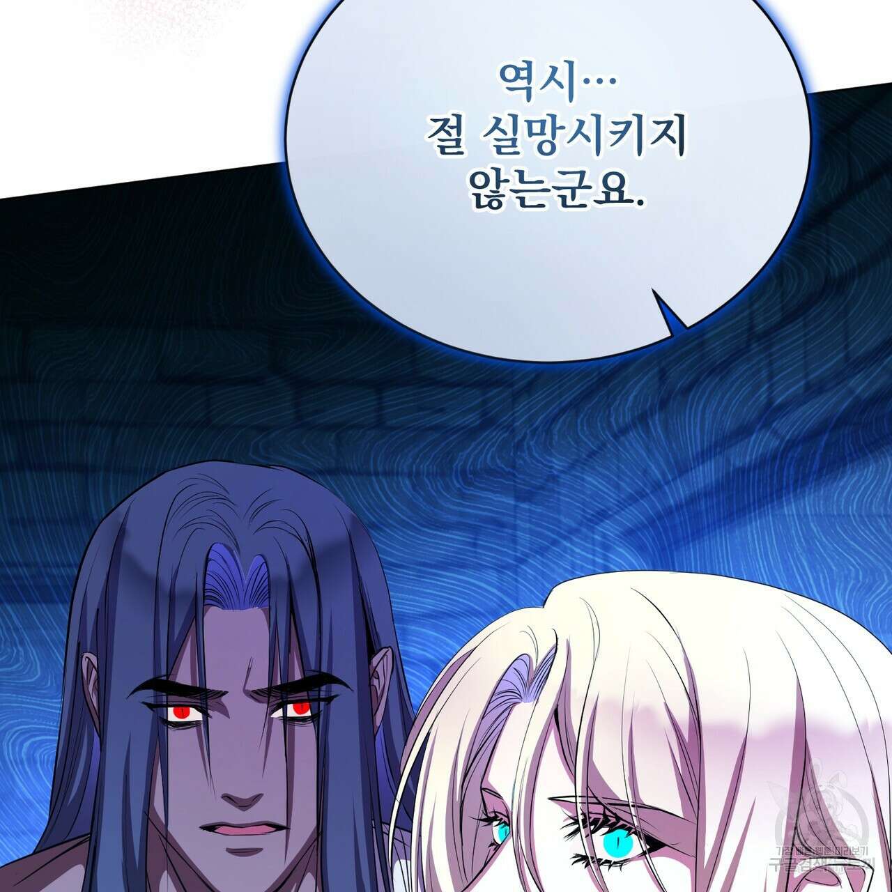 마계의 달 56화 52