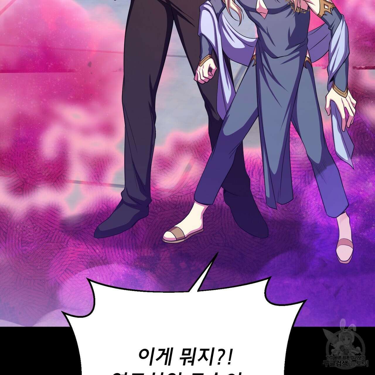 마계의 달 56화 58