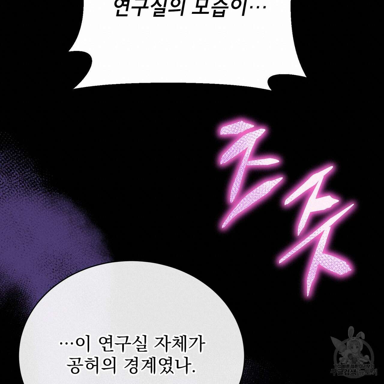마계의 달 56화 59