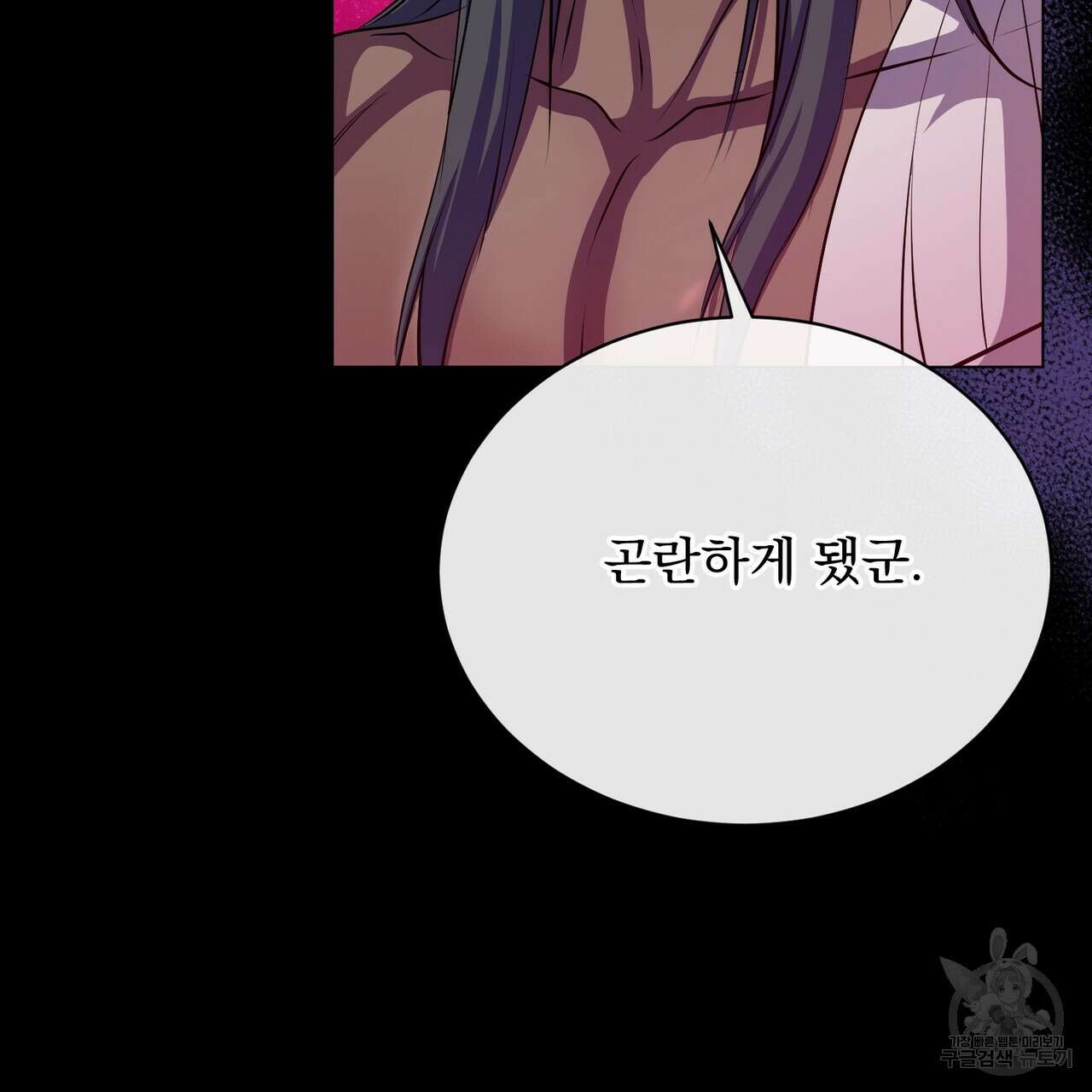 마계의 달 56화 61