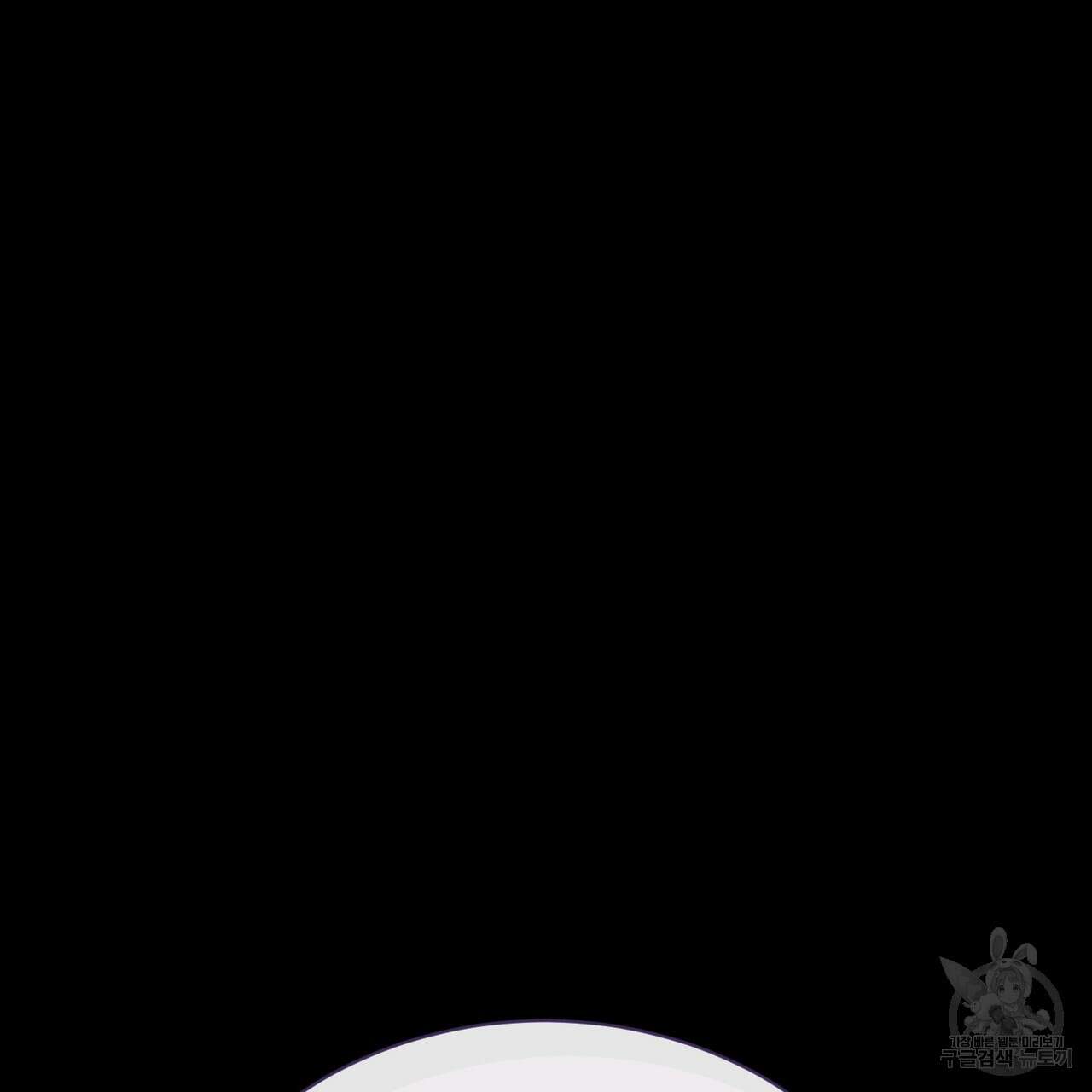 마계의 달 56화 63