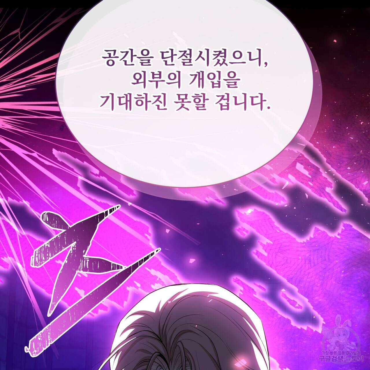 마계의 달 56화 64
