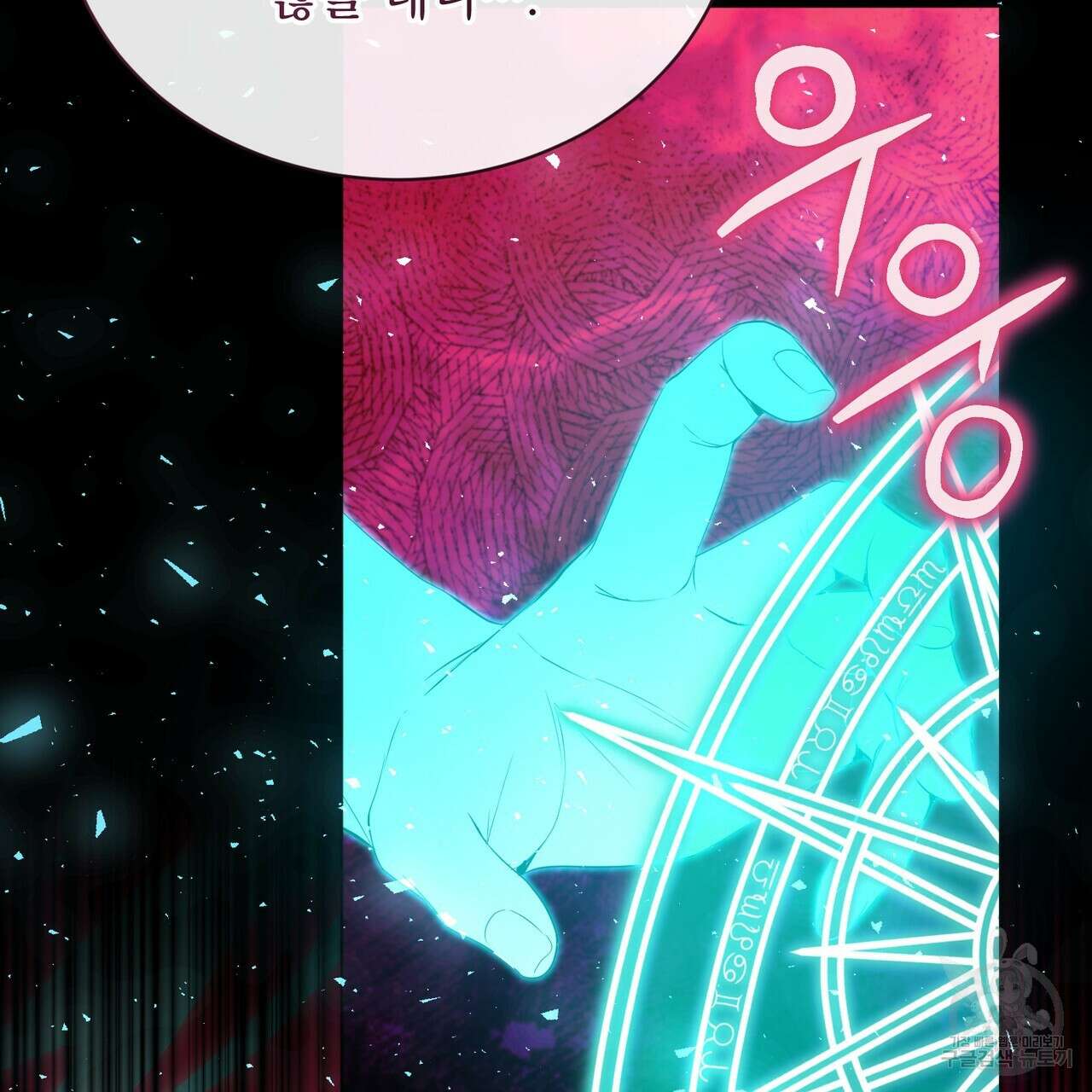 마계의 달 56화 67