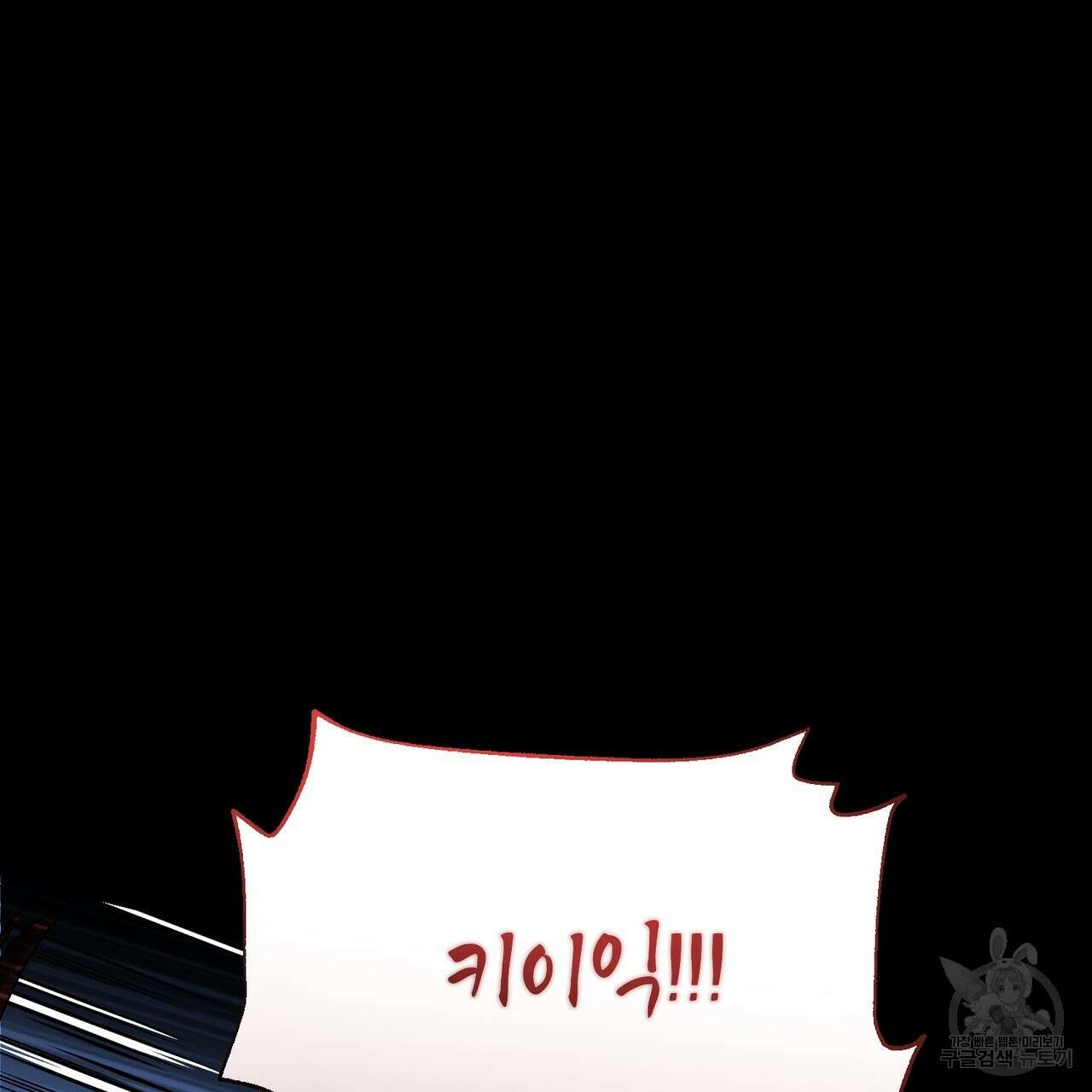 마계의 달 56화 78
