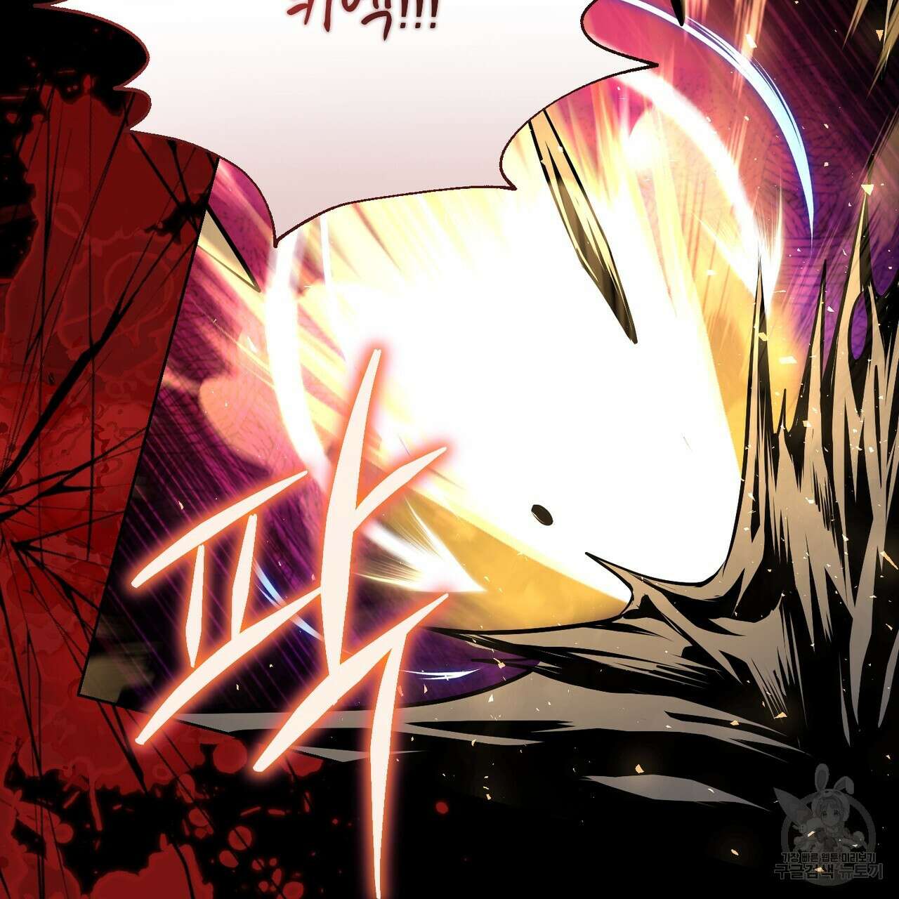 마계의 달 56화 83