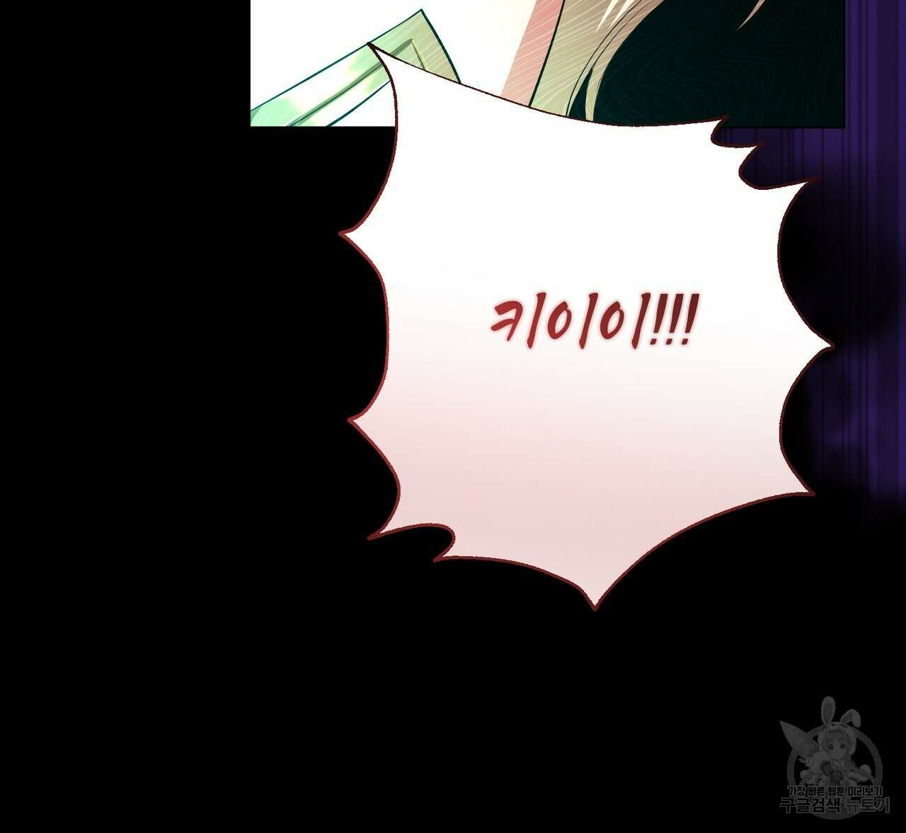 마계의 달 56화 89
