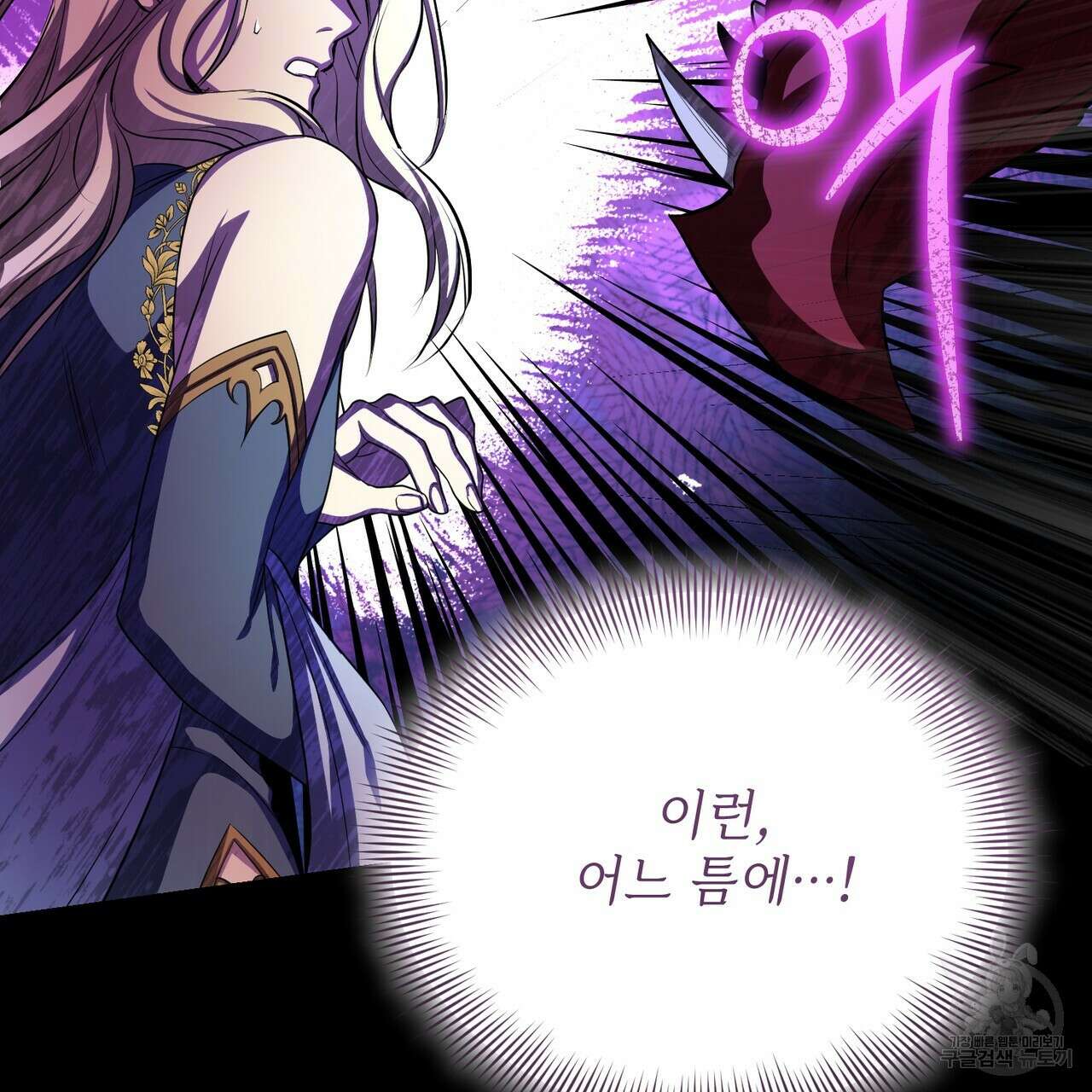 마계의 달 56화 91