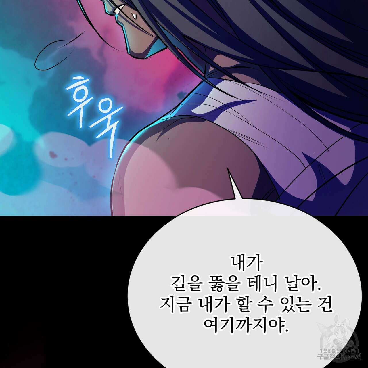 마계의 달 56화 98
