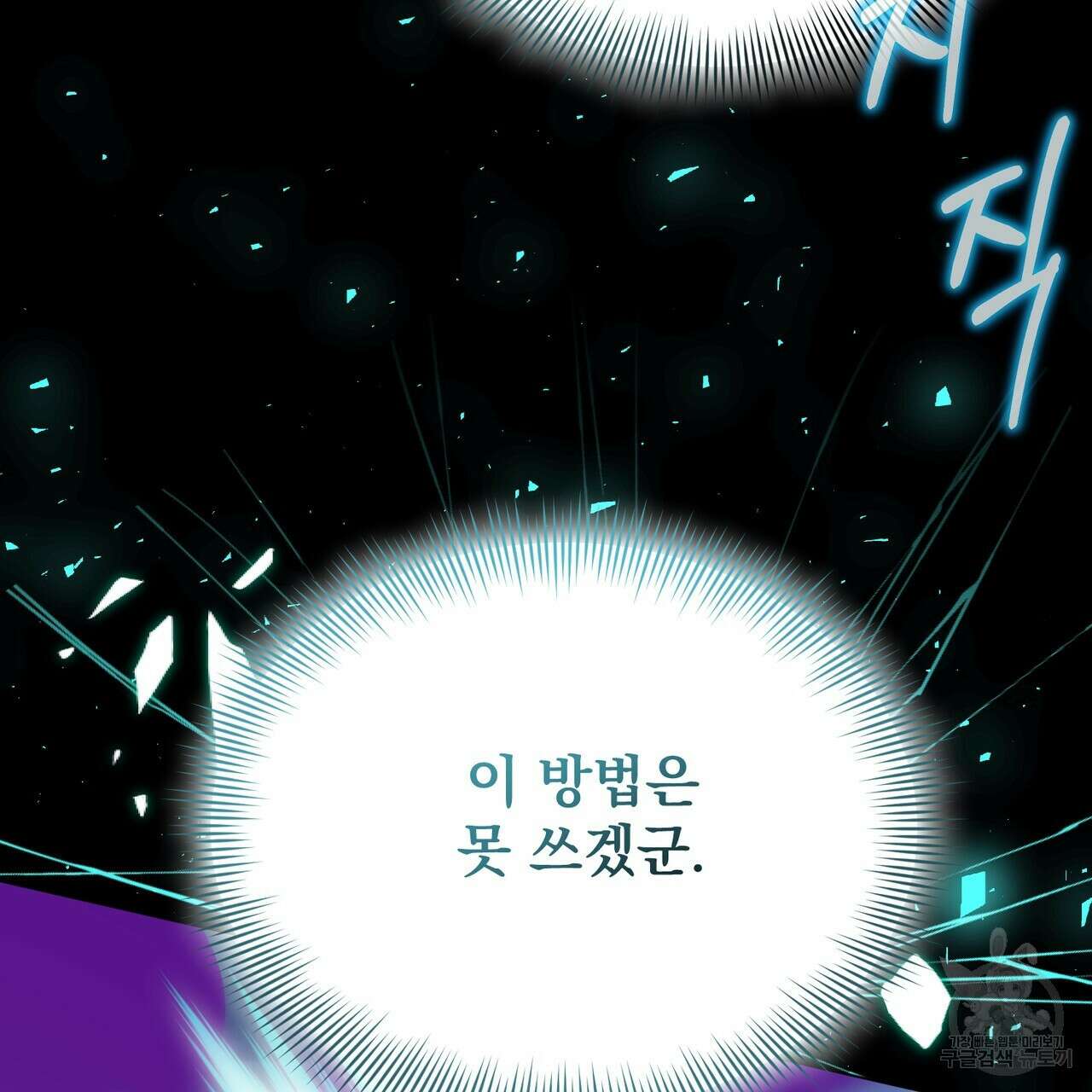 마계의 달 56화 122