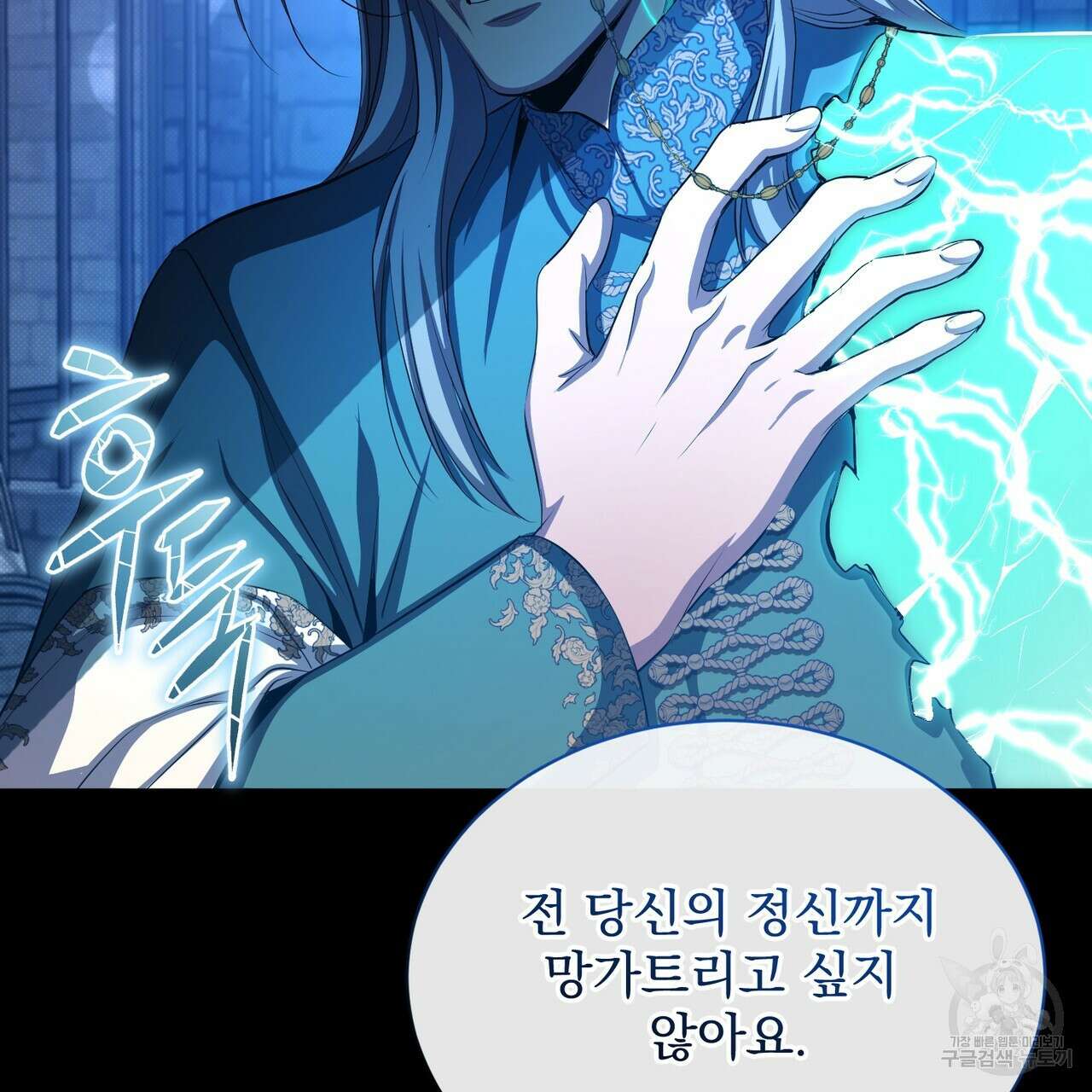 마계의 달 56화 132