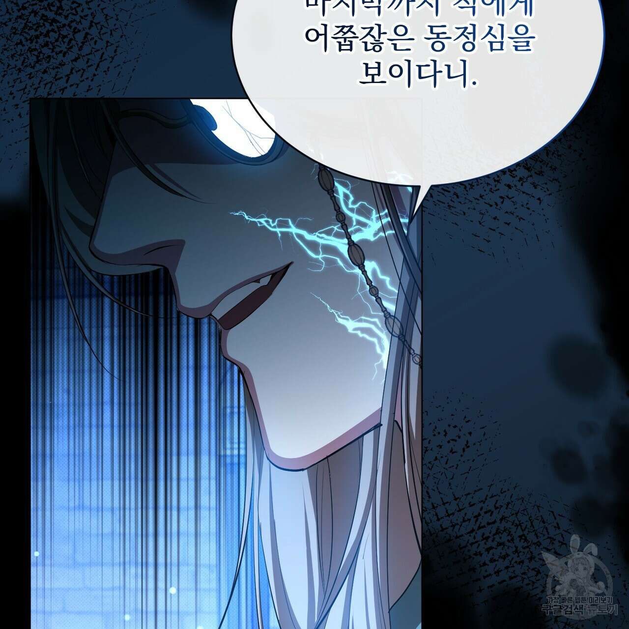 마계의 달 56화 134