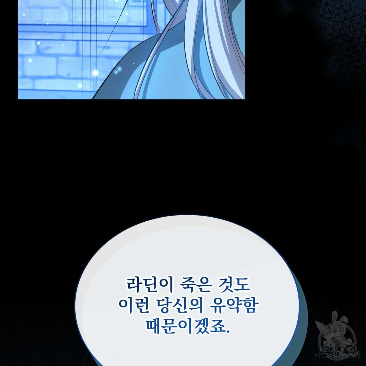 마계의 달 56화 135