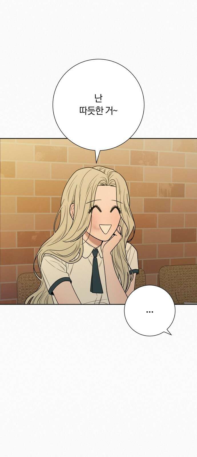작전명 순정 77화 11