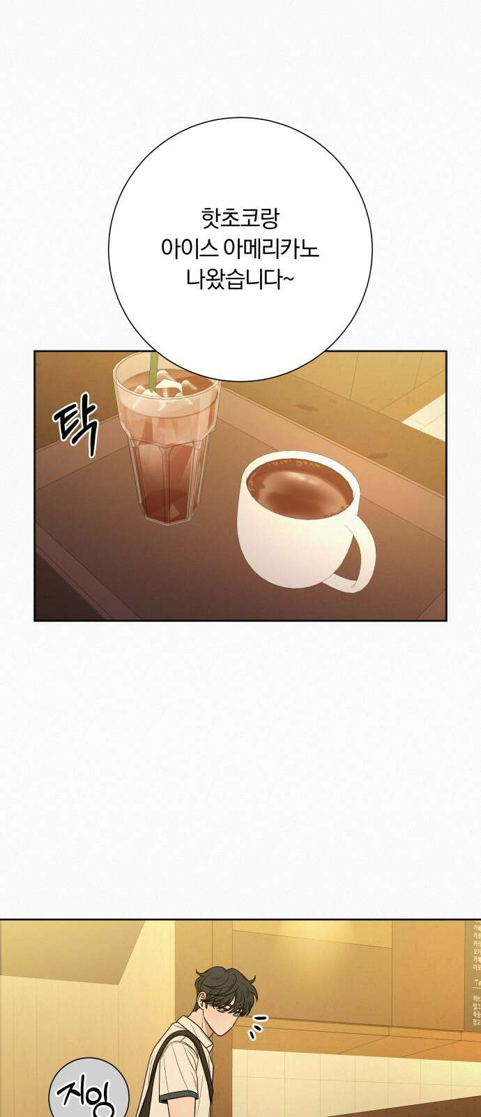 작전명 순정 77화 13