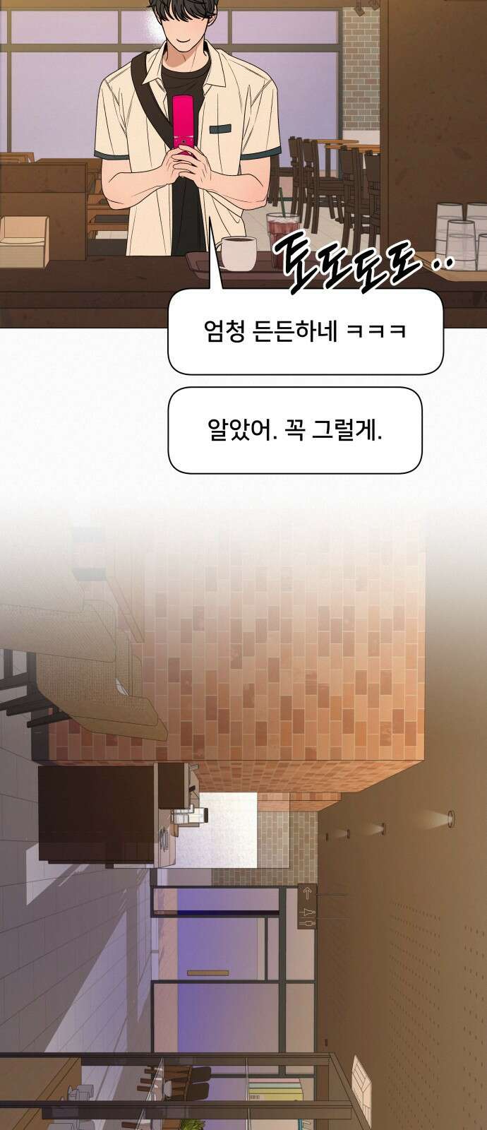 작전명 순정 77화 20