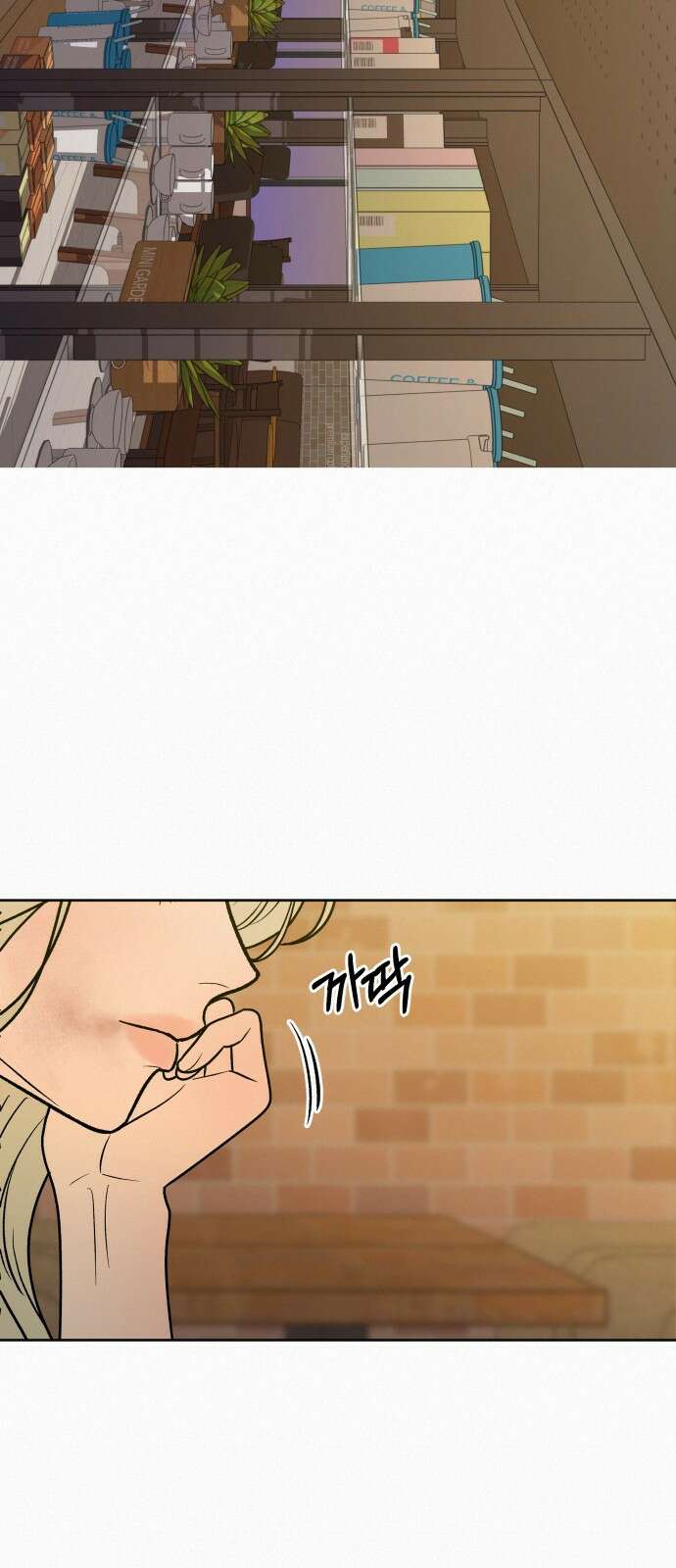 작전명 순정 77화 21