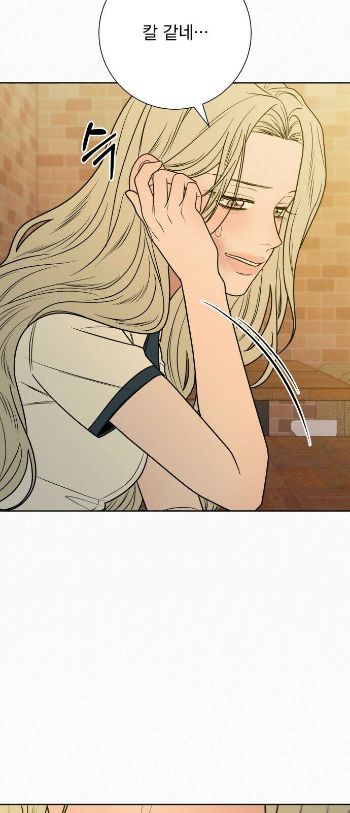 작전명 순정 77화 27