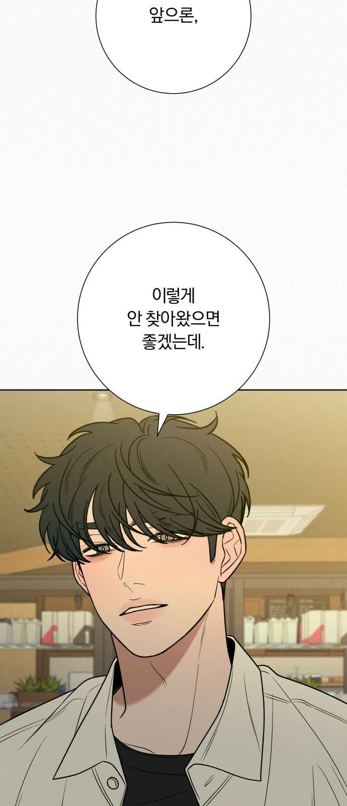 작전명 순정 77화 29