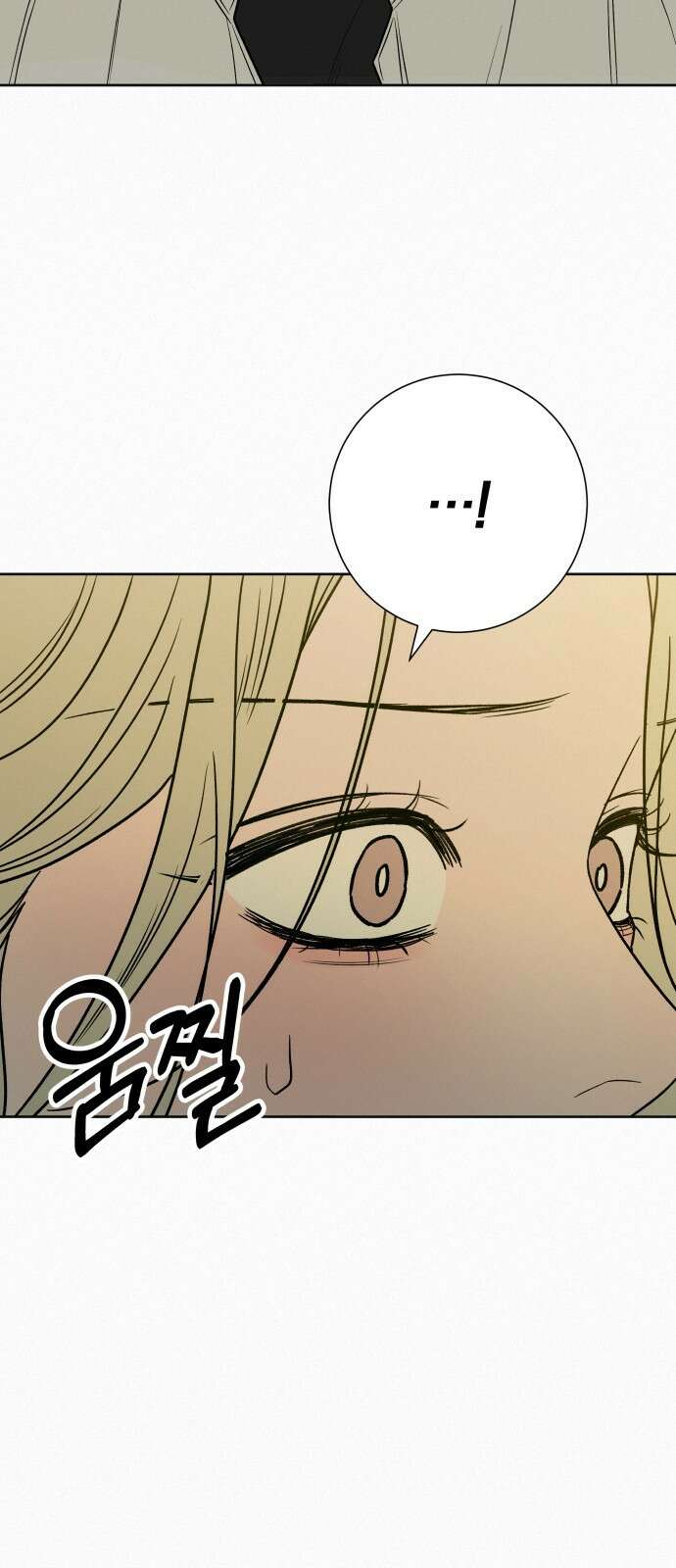 작전명 순정 77화 30