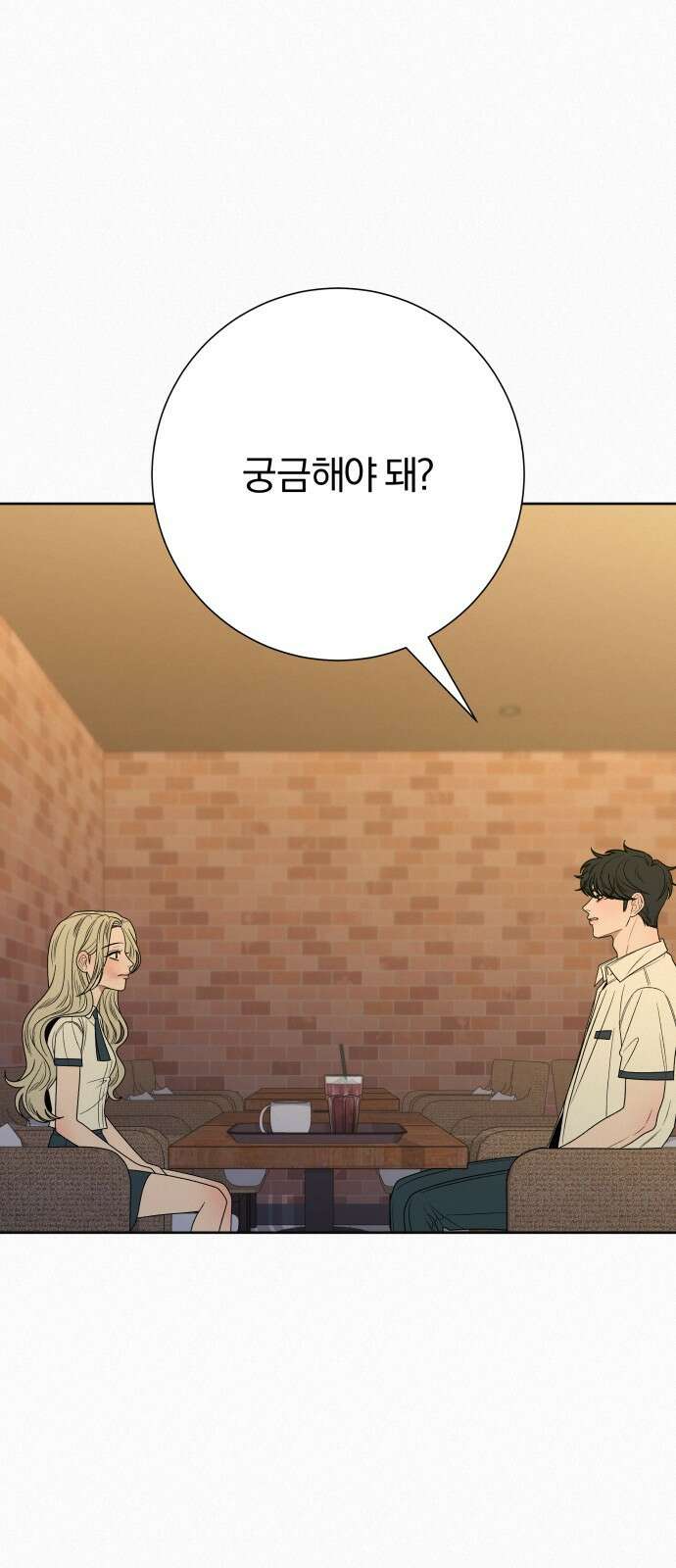 작전명 순정 77화 34
