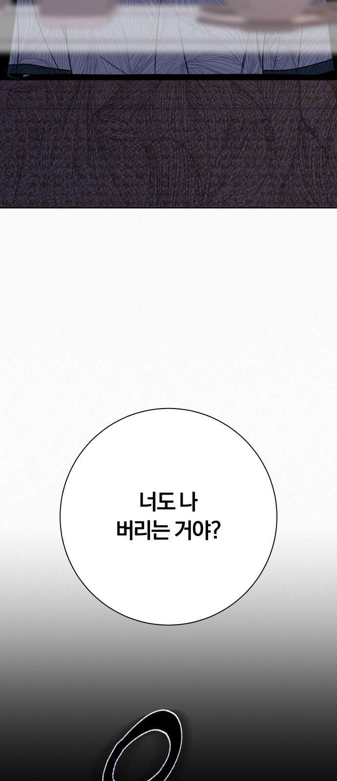 작전명 순정 77화 38