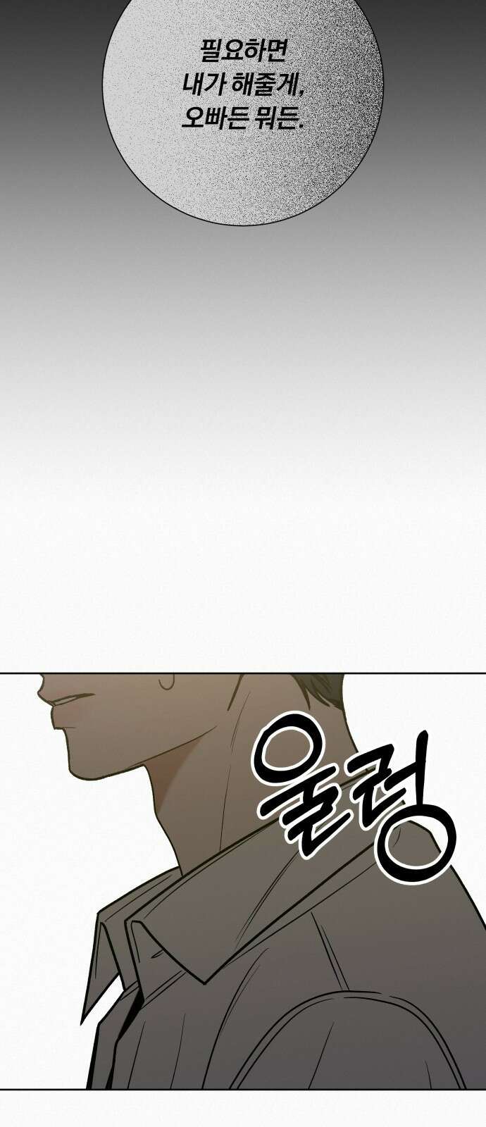 작전명 순정 77화 44
