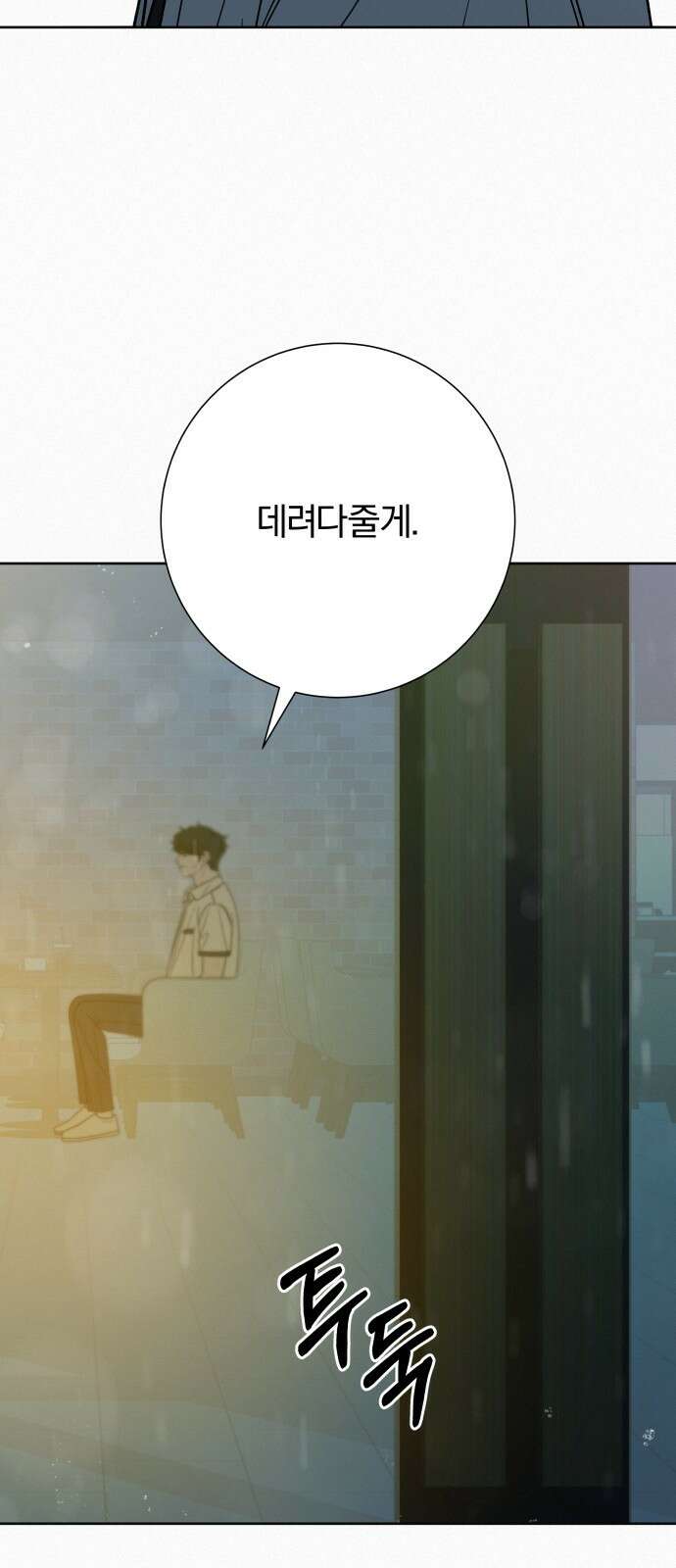 작전명 순정 77화 46
