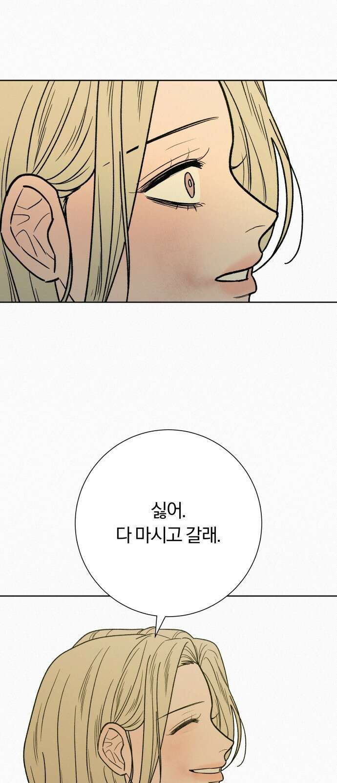 작전명 순정 77화 48