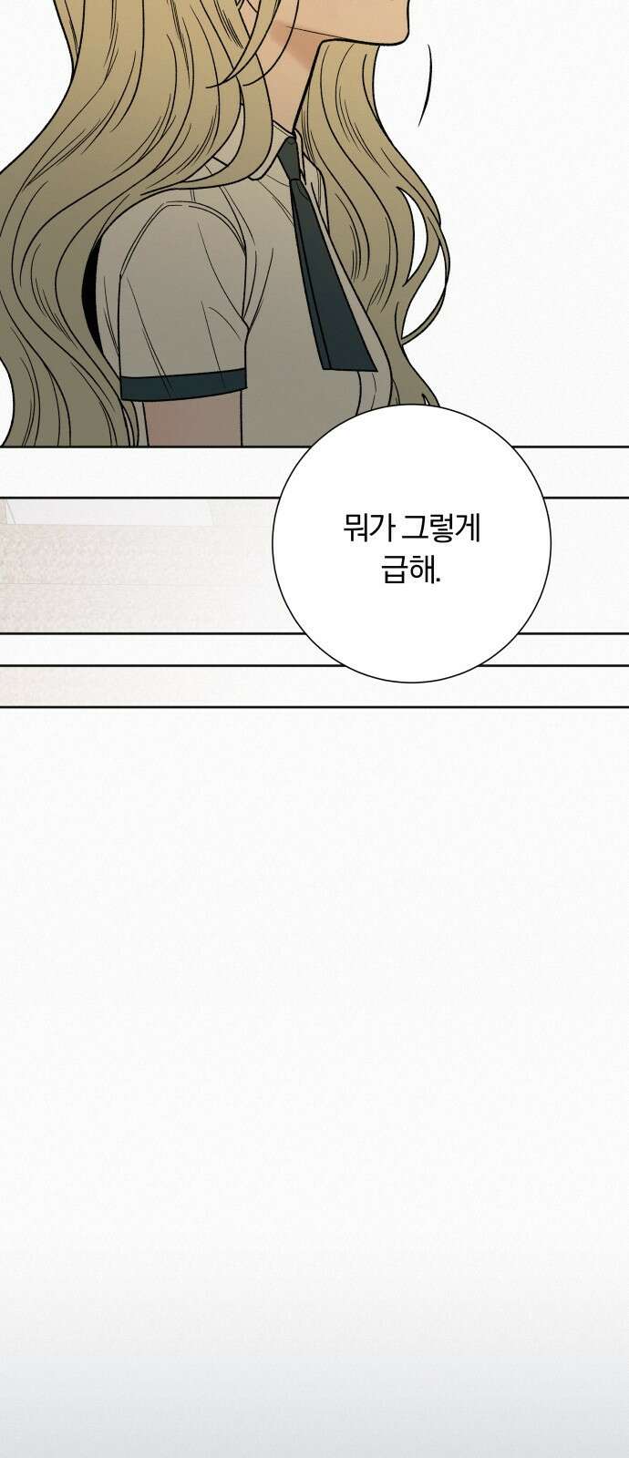 작전명 순정 77화 49