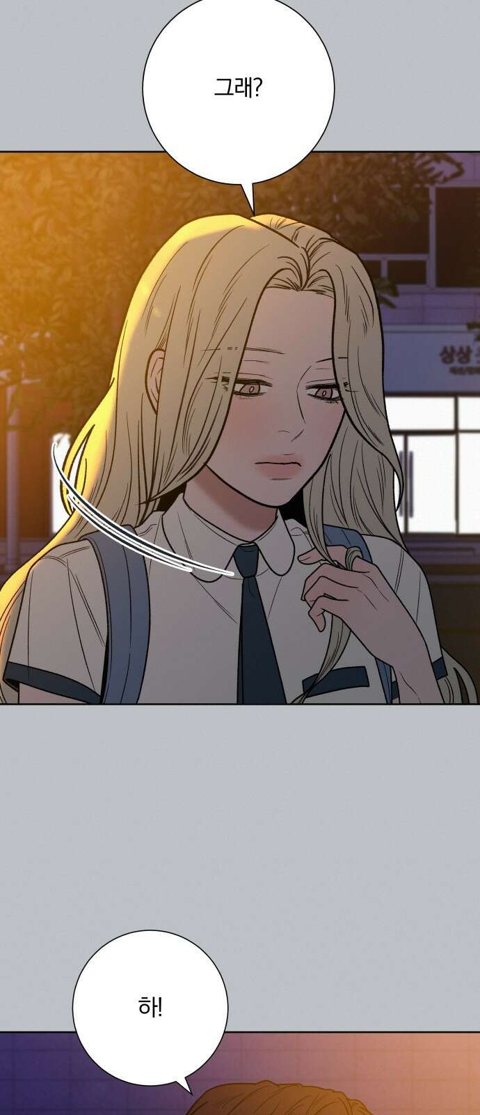 작전명 순정 77화 51