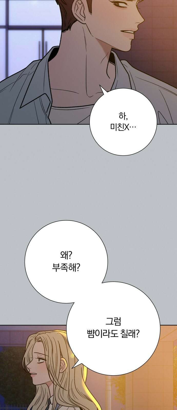 작전명 순정 77화 55