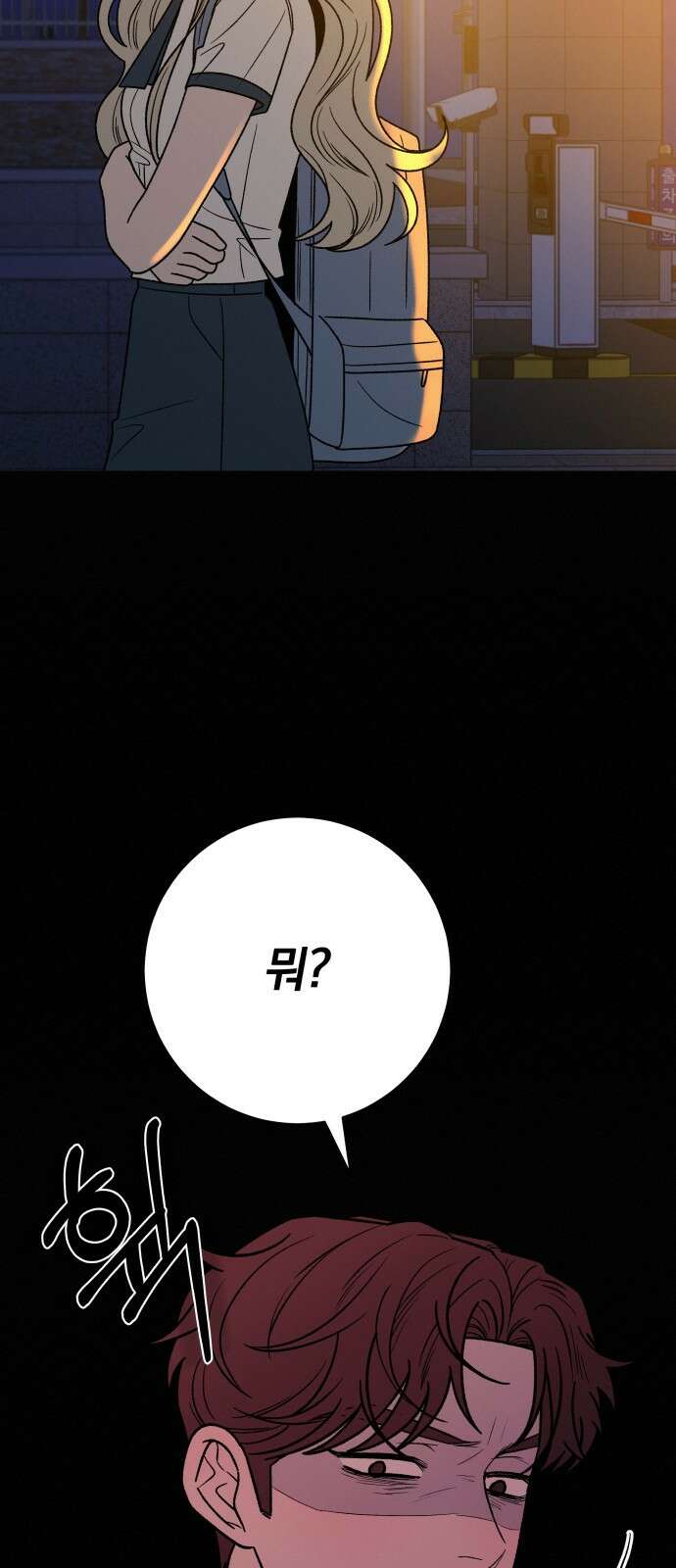 작전명 순정 77화 56